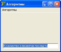 Курсовая работа по теме Обработка информации и алгоритмы