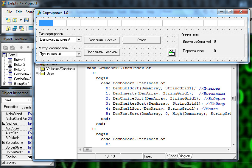 Сортировка delphi. Сортировка delphi. Сортировка delphi. Сортировка delphi. Сортировка пузырьком делфи.