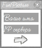 Сетевая игра "Угадайка"