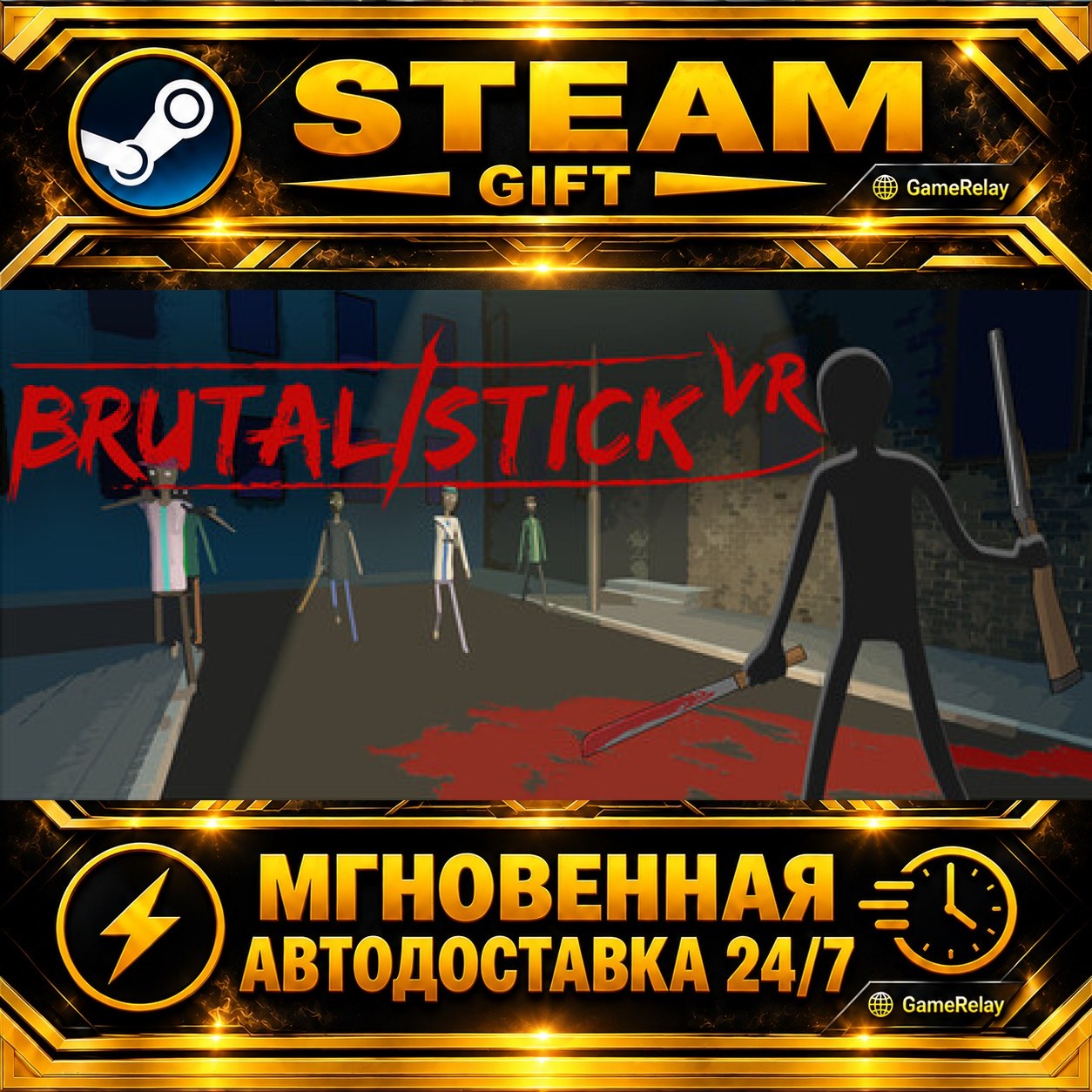 BRUTALISTICK VR · STEAM GIFT · АВТОДОСТАВКА фото 1