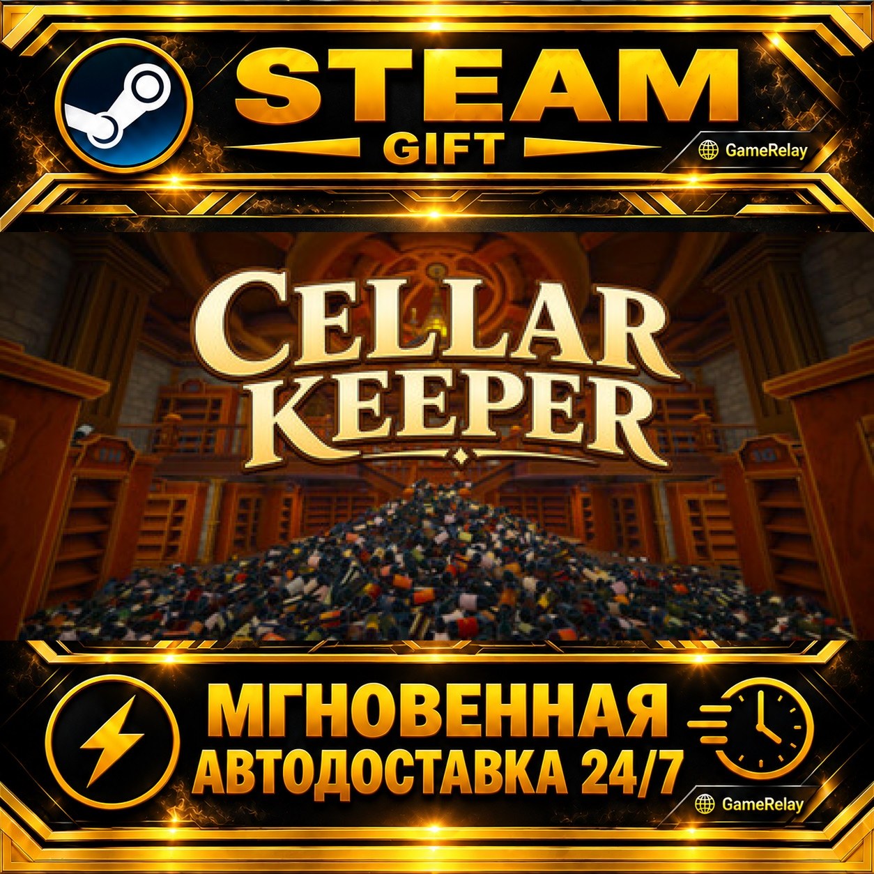 Cellar Keeper · STEAM GIFT · AUTO-DELIVERY photo 1