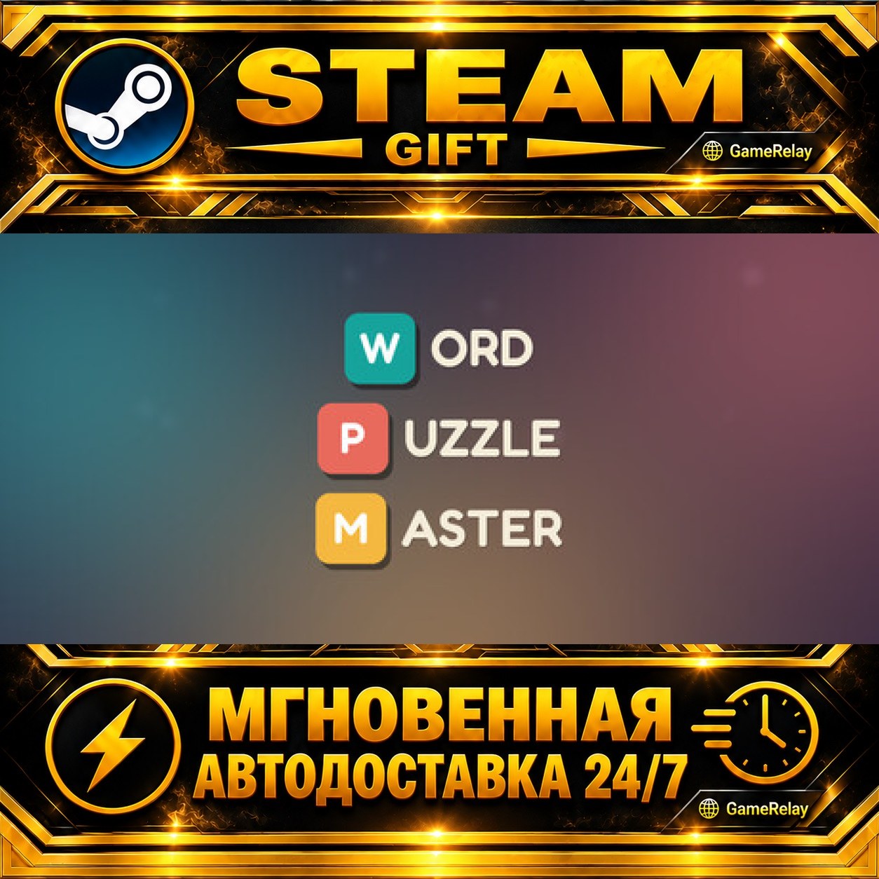 Word Puzzle Master · STEAM GIFT · AUTO-DELIVERY photo 1