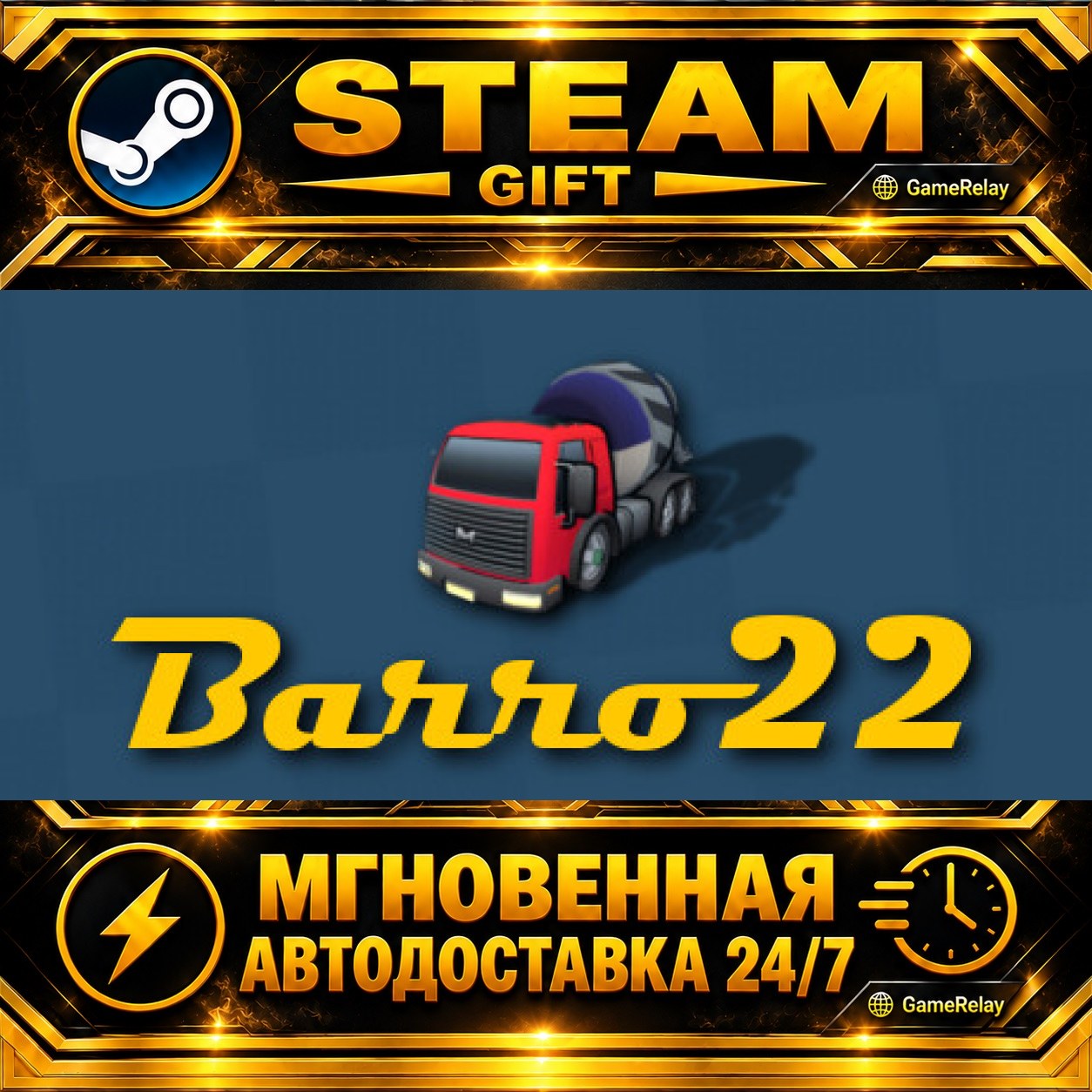 Barro 22 · STEAM GIFT · AUTO-DELIVERY photo 1