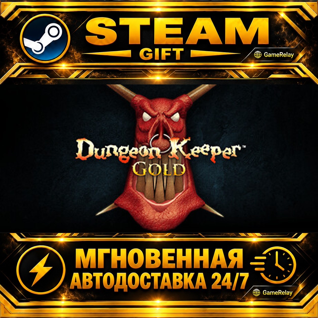 Dungeon Keeper Gold™ · STEAM GIFT · AUTO-DELIVERY photo 1