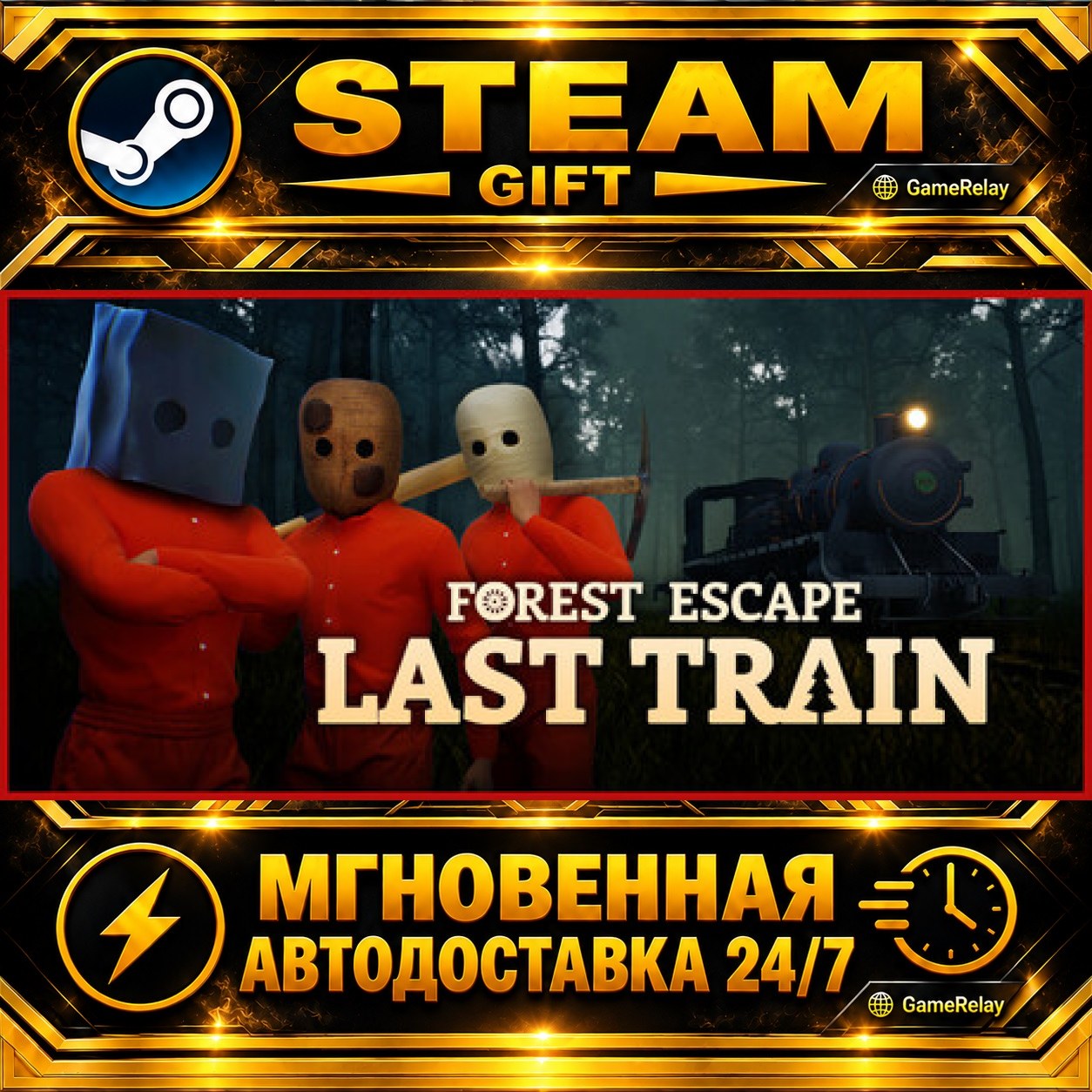 Forest Escape: Last Train · STEAM GIFT · AUTO-DELIVERY photo 1