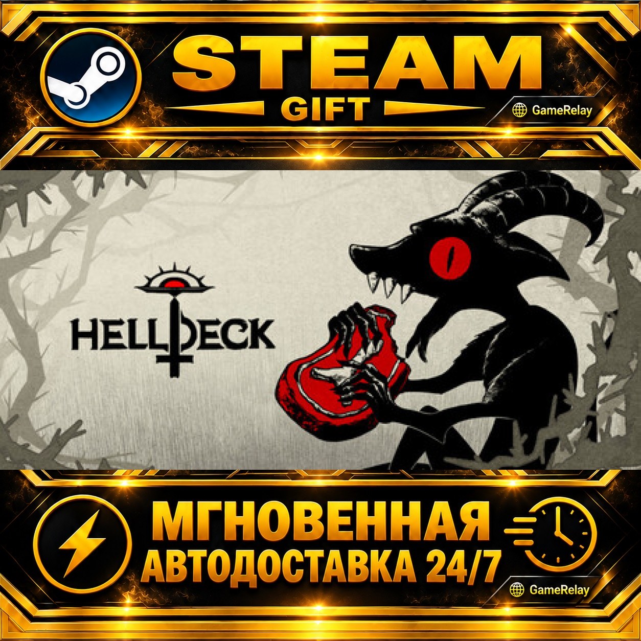 Hell Deck · STEAM GIFT · AUTO-DELIVERY photo 1