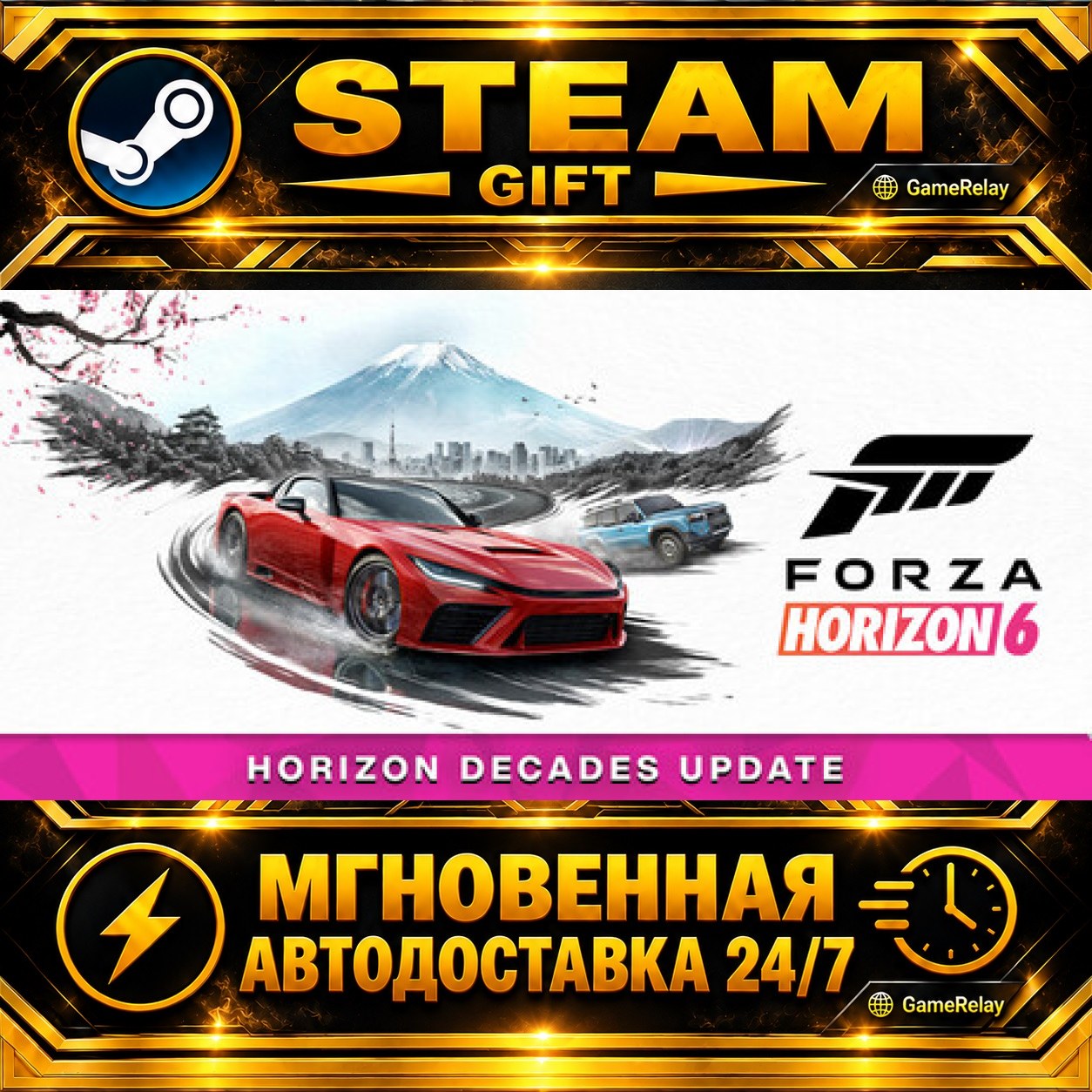 Forza Horizon 6 Deluxe Edition · STEAM GIFT · AUTO-DELIVERY photo 1