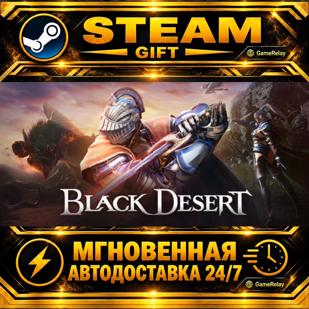 Black Desert · STEAM GIFT · АВТОДОСТАВКА фото 1