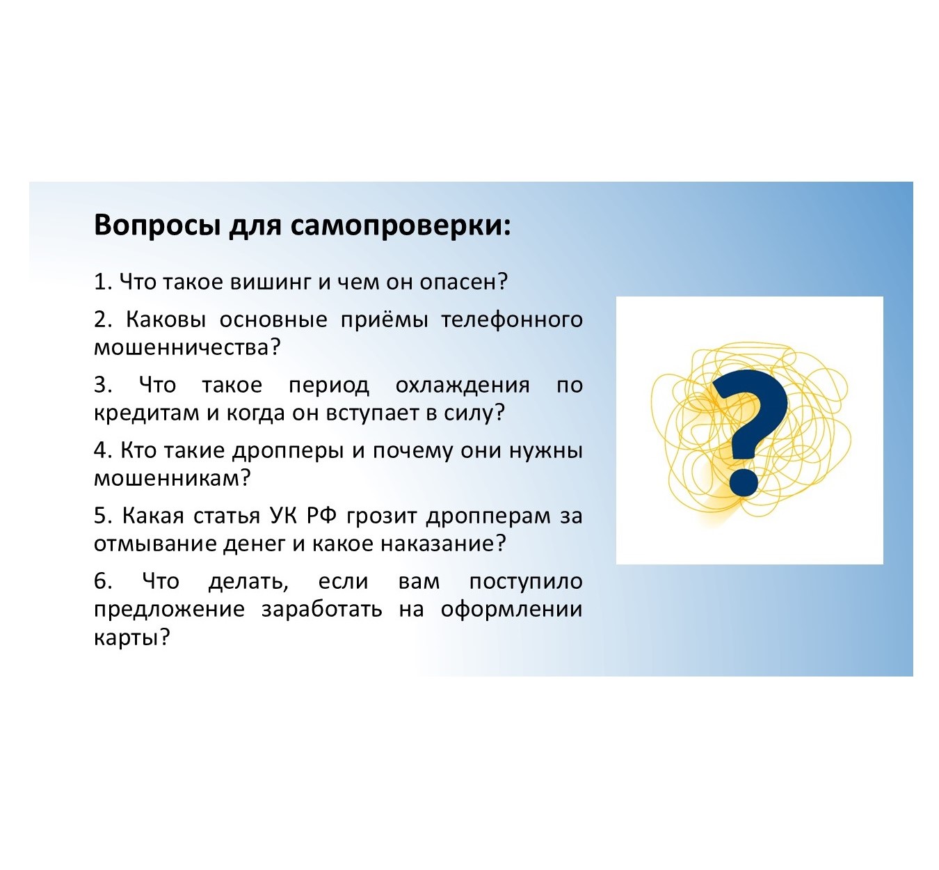 Презентации по основам финансовой грамотности 8-9 класс (комплект) фото 4
