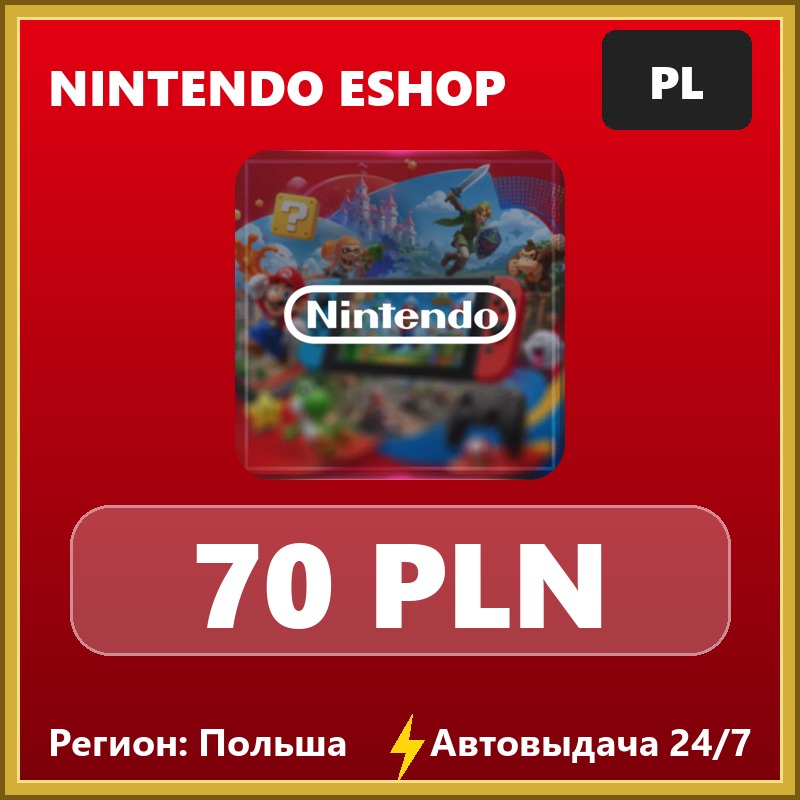 Nintendo eShop 70 PLN PL photo 1