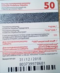 MTS.ua-vodafone.ua-50 UAH. PIN (pin) -code scratch card