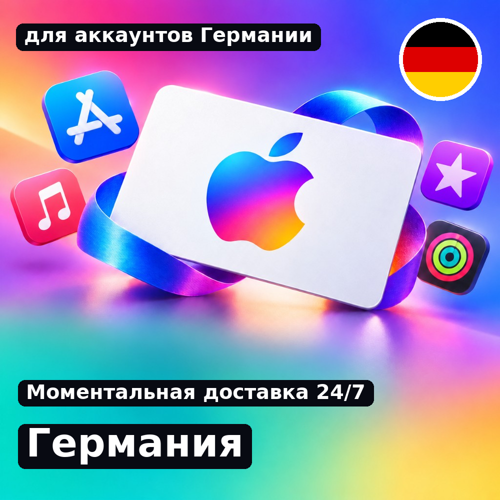 app store & itunes | Подарочная карта Эпл - Германия | Apple Germany | подаро photo 1