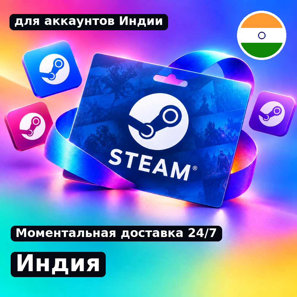 Steam Gift Card — India photo 1