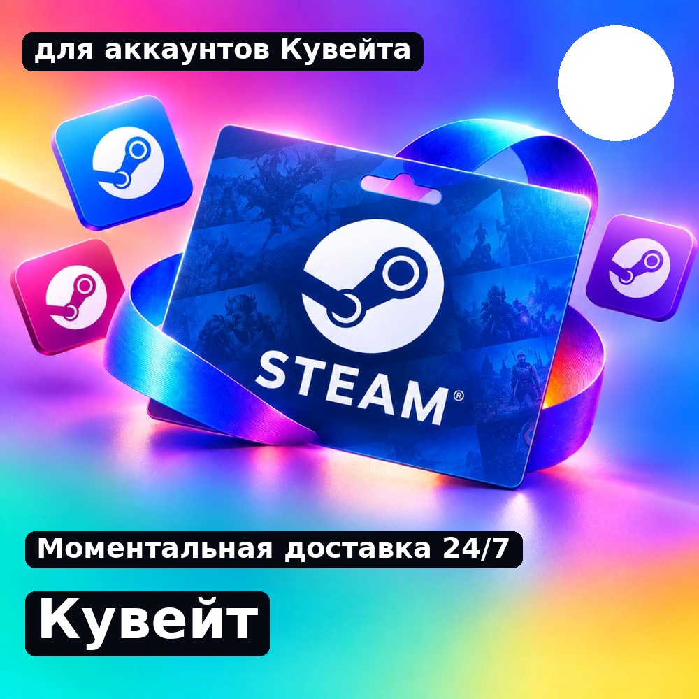 Steam Gift Card — Kuwait photo 1