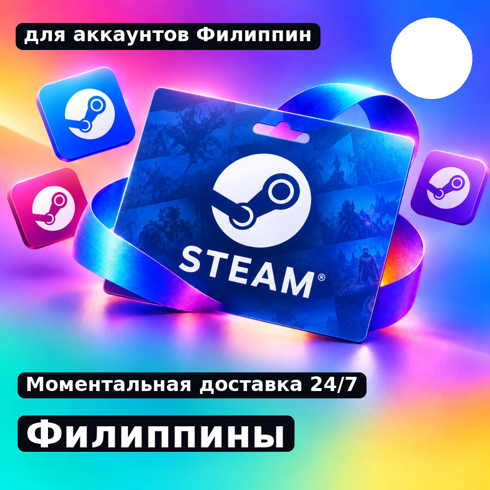 Steam Gift Card — the Philippines photo 1