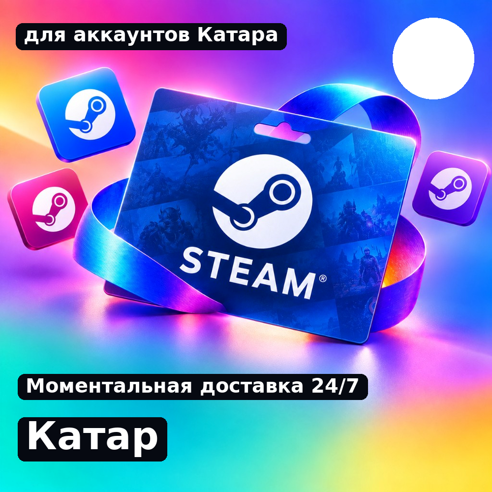 Steam Gift Card — Qatar photo 1