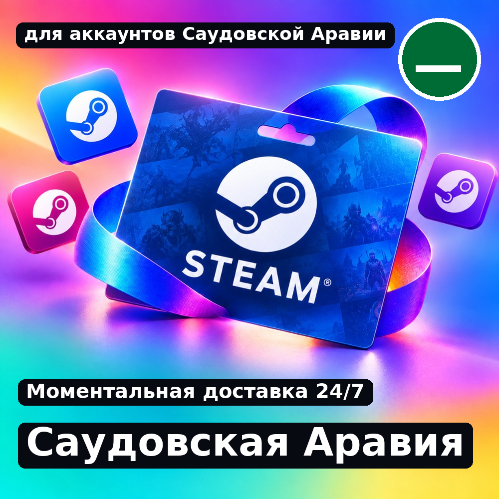 Steam Gift Card — Saudi Arabia photo 1