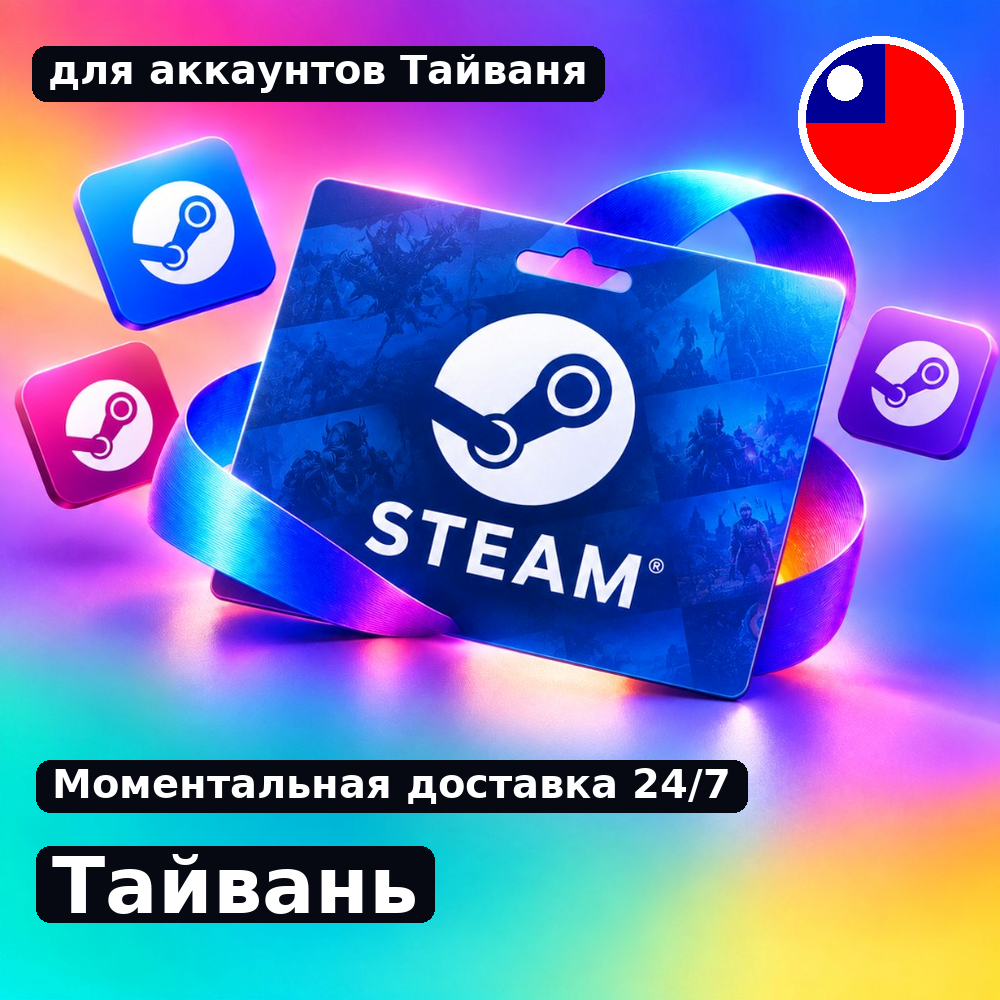 Steam Gift Card — Taiwan photo 1