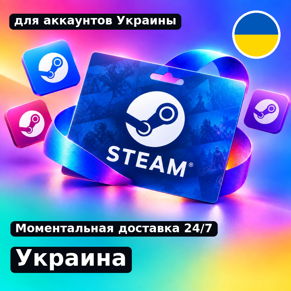 Steam Gift Card — Ukraine photo 1