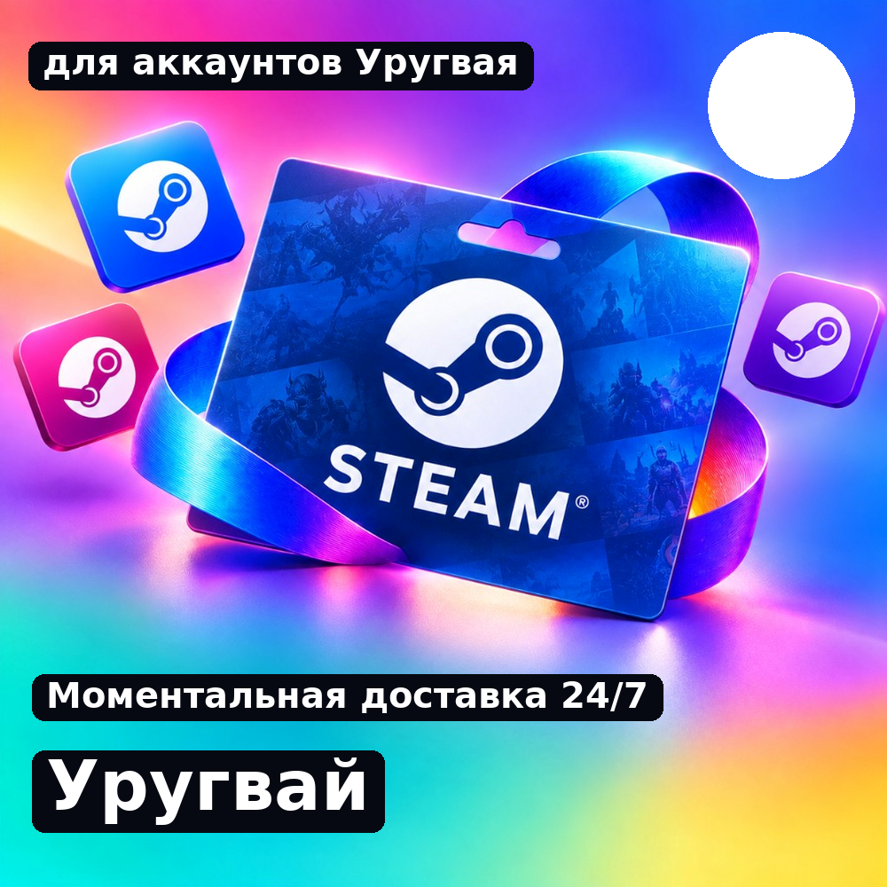 Steam Gift Card — Uruguay photo 1