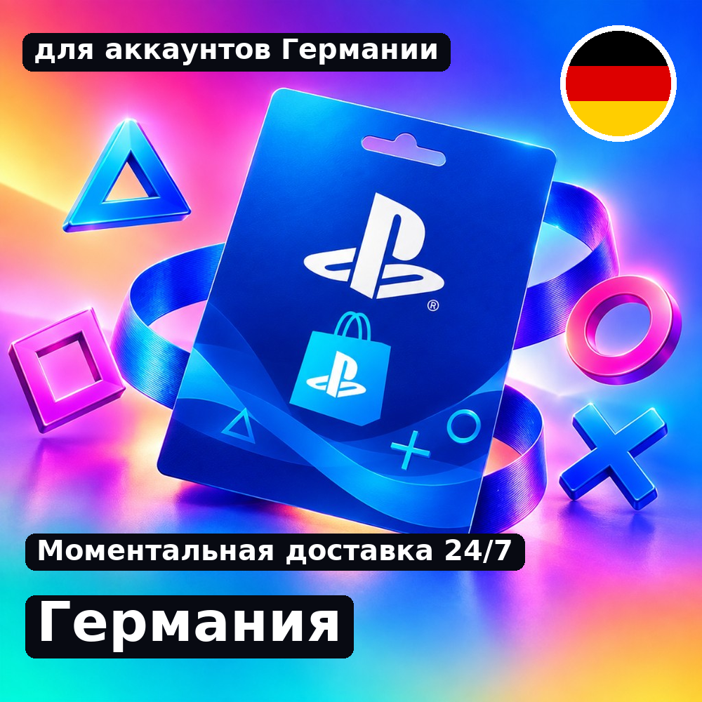 Подарочная карта PlayStation Германия — 20 EUR фото 1