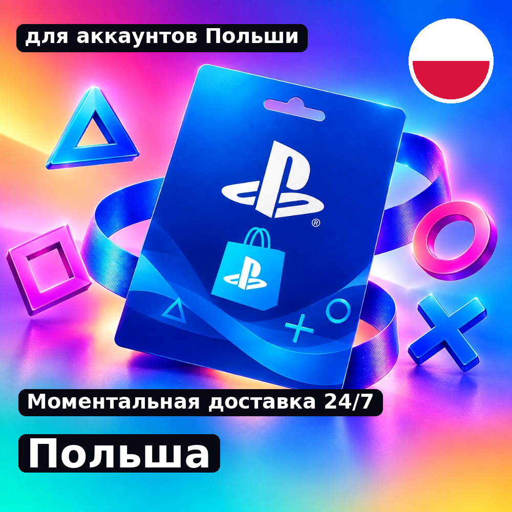 PlayStation Gift Card Poland — 140 PLN photo 1