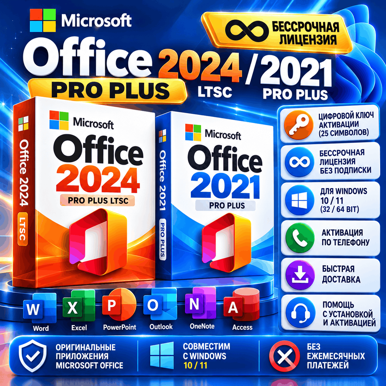 Office 2024 Pro Plus LTSC / Office 2021 | Lifetime License Key photo 1