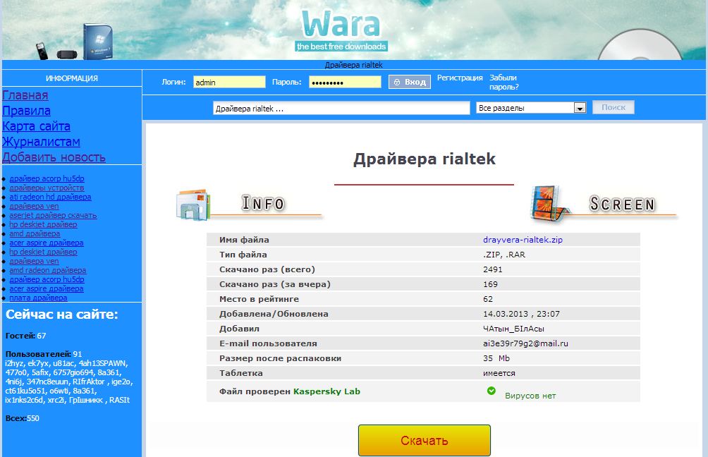 Шаблон Pandora BOX Даунлод #3