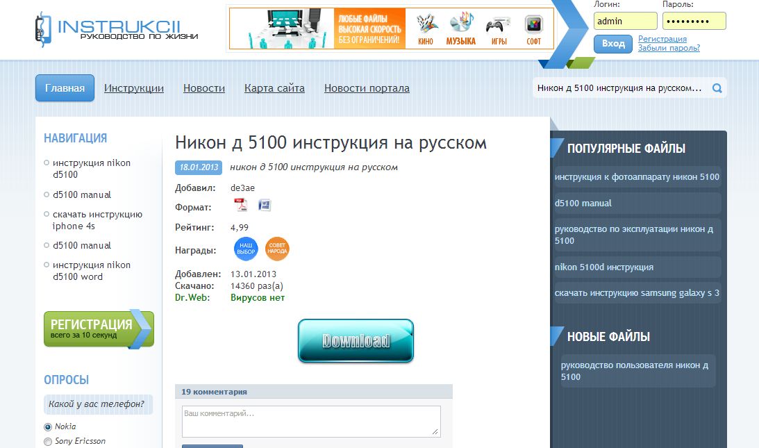 Шаблон Pandora BOX Инструкции