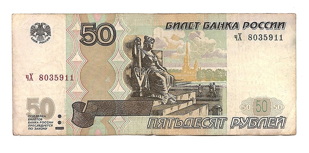 Фокус как превратить 10 рублей в 50 и обратно
