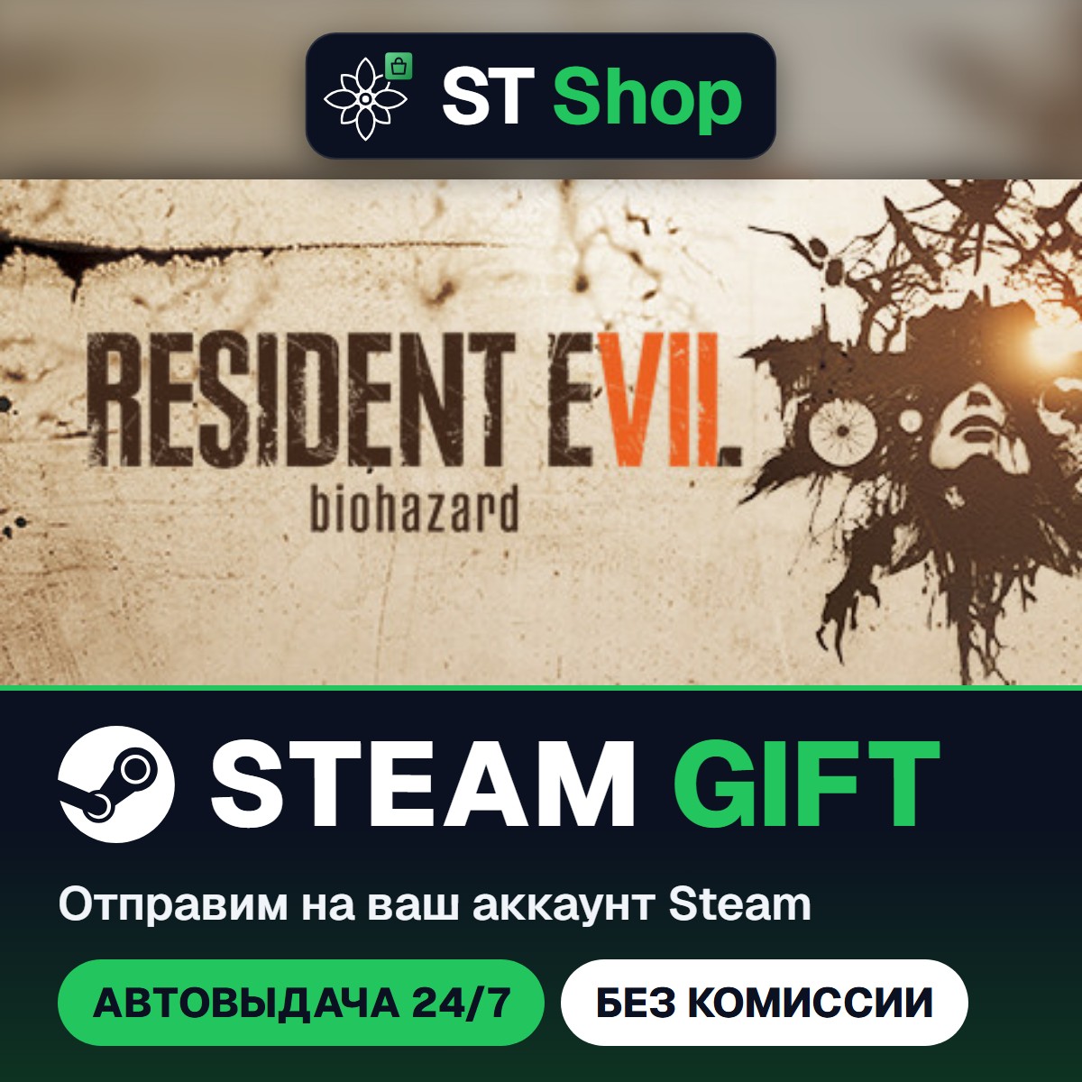 Resident Evil 7 Biohazard Steam Gift / МИР / АВТО фото 2