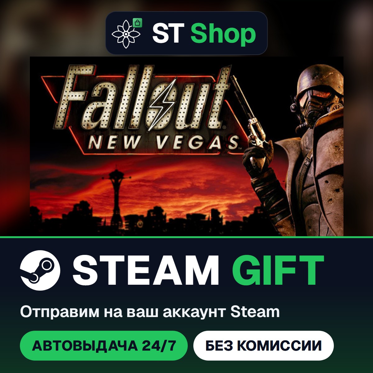 Fallout: New Vegas Ultimate Steam Gift / МИР / АВТО фото 2