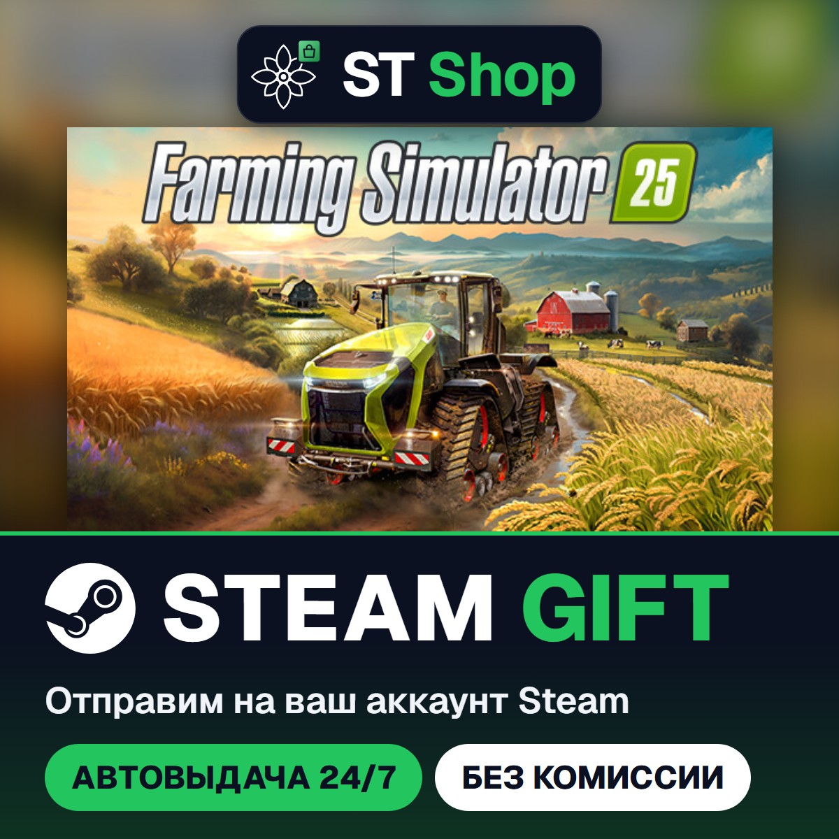 Farming Simulator 25 Steam Gift / МИР / АВТО фото 2