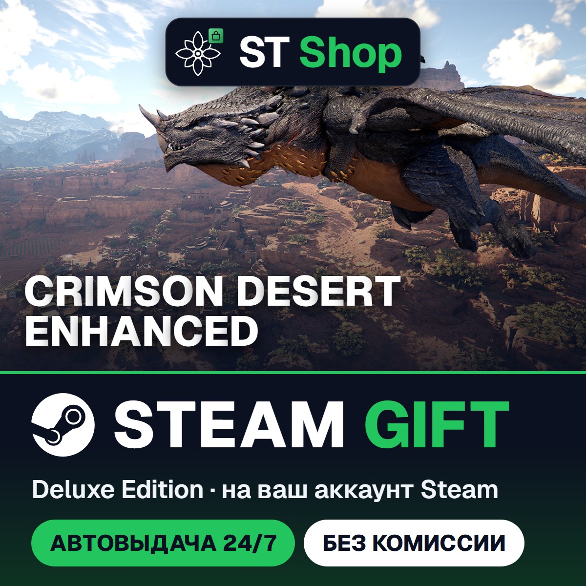 Crimson Desert Enhanced Deluxe Edition Steam Gift / МИР / АВТО фото 2