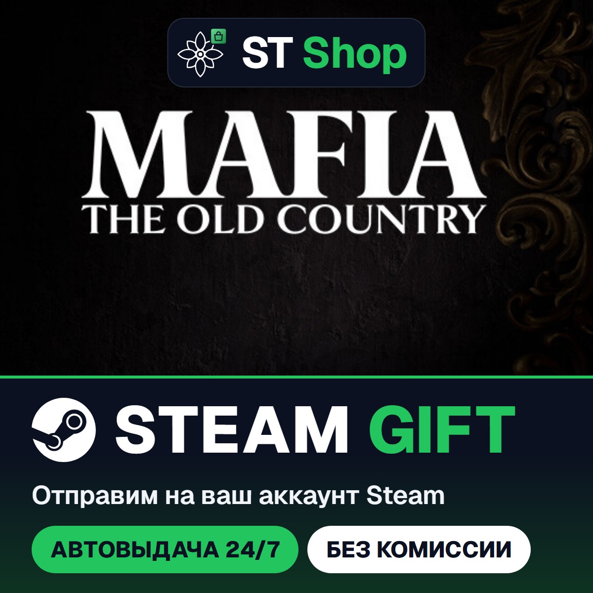 Mafia: The Old Country Steam Gift / МИР / АВТО фото 2