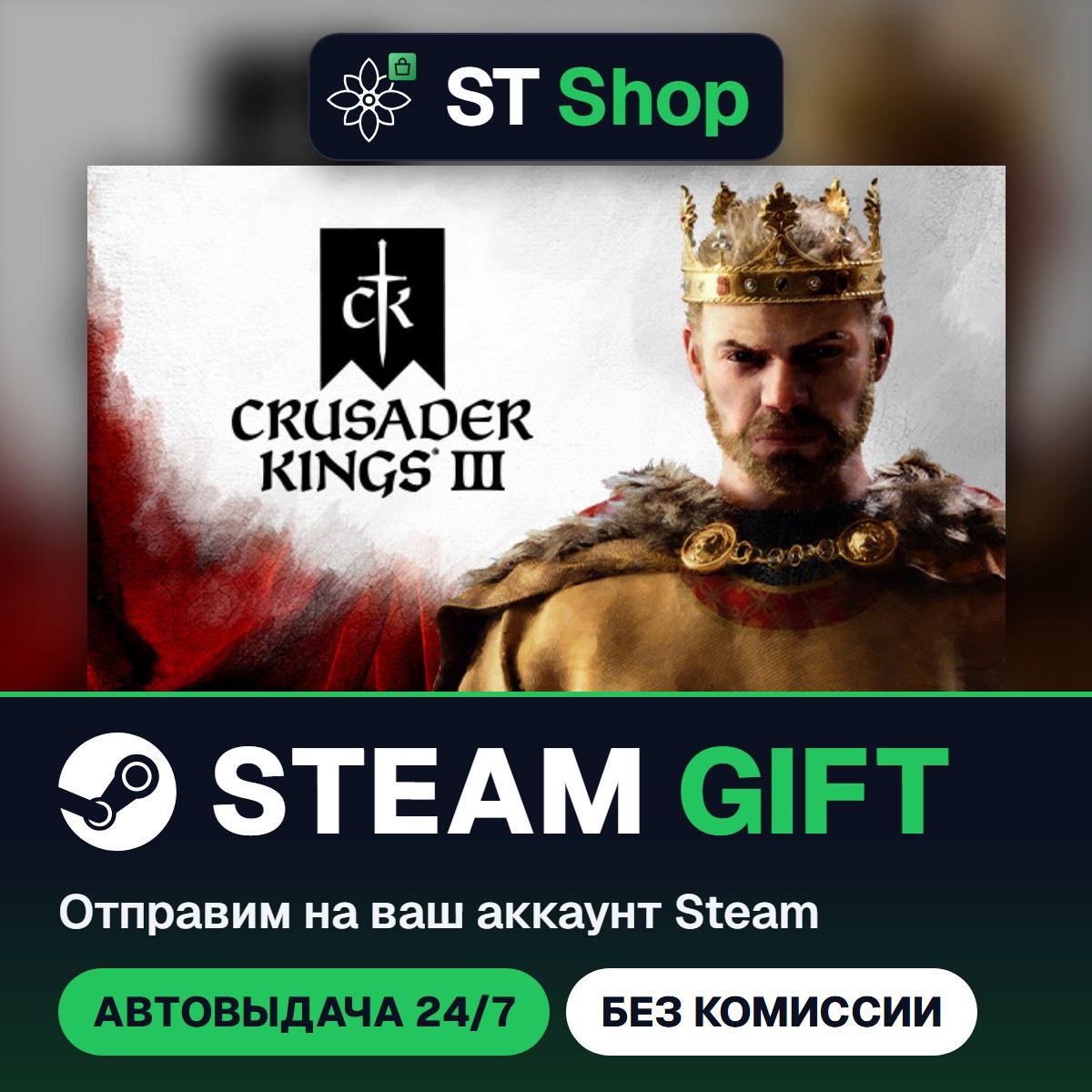 Crusader Kings III Steam Gift / МИР / АВТО фото 2