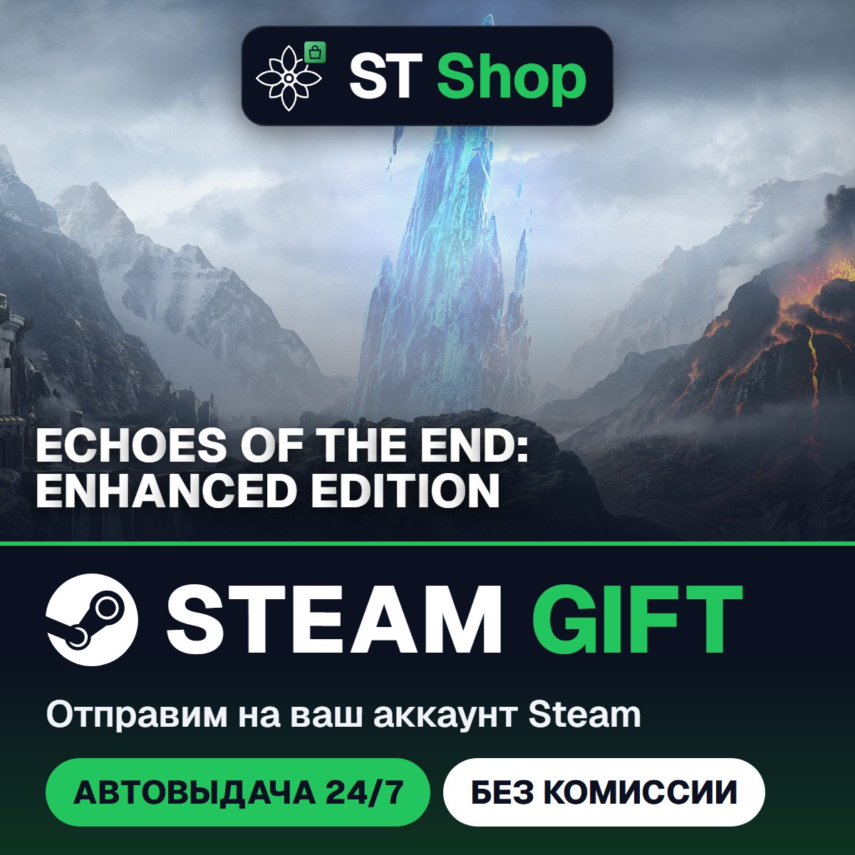 Echoes of the End: Enhanced Edition Steam Gift / МИР / АВТО фото 2