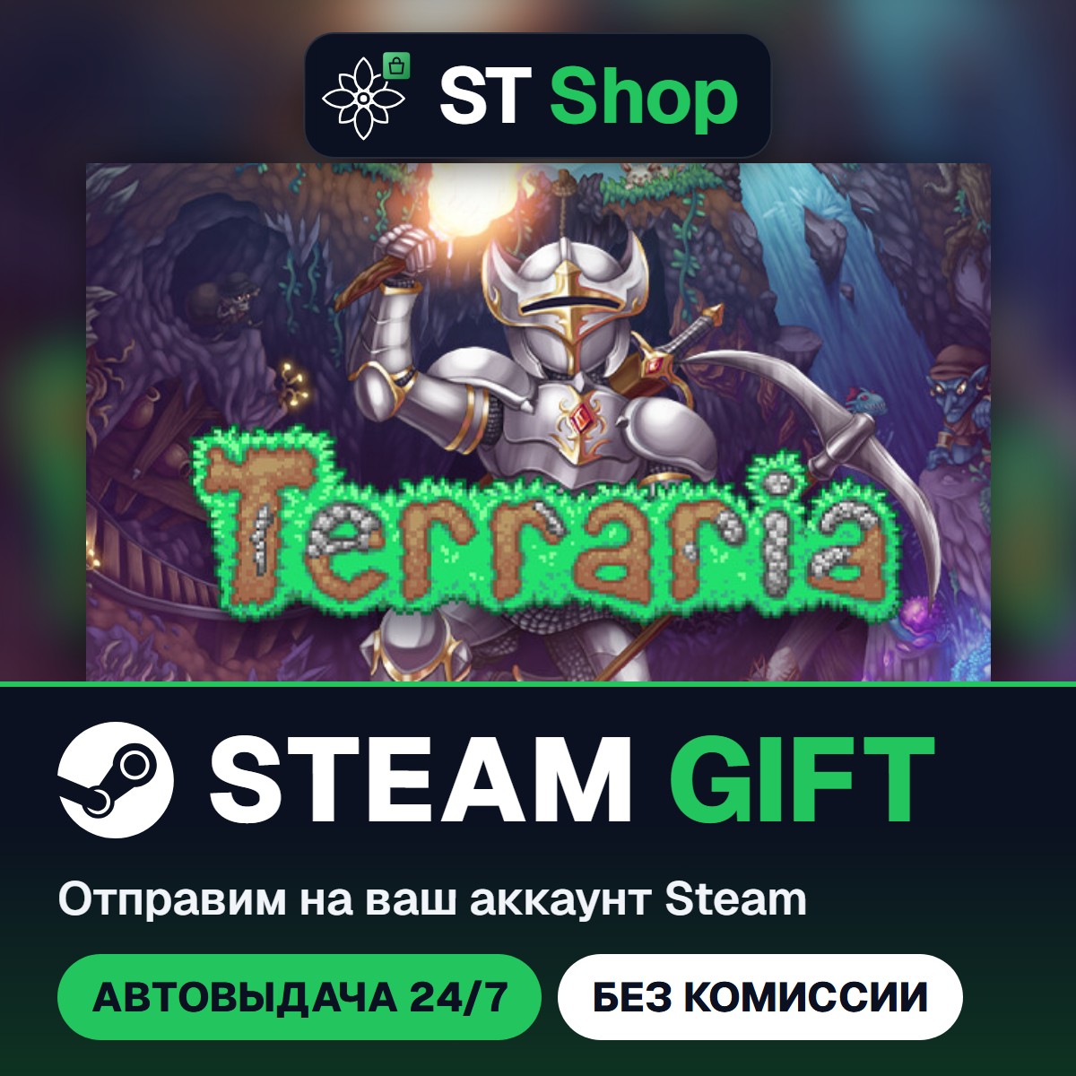 Terraria 4-Pack Steam Gift / WORLD / AUTO photo 2