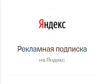 ✅ Promo code 3000₽ on Yandex Direct, Maps, Search, Zen