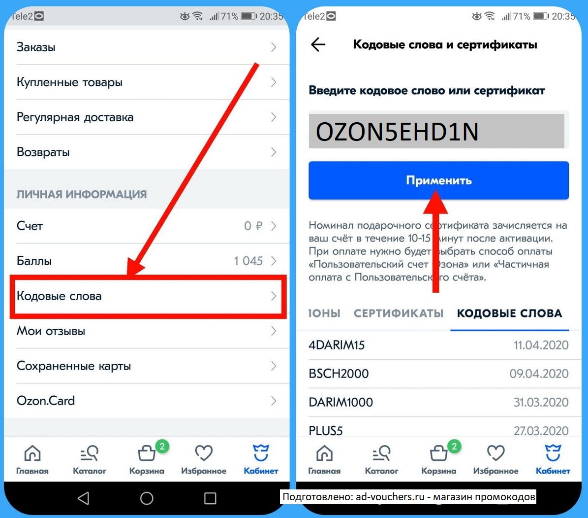 Ozon Ru Интернет Магазин Купоны