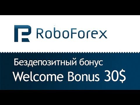 Бонусы и конкурсы брокера RoboForex | Это развод™