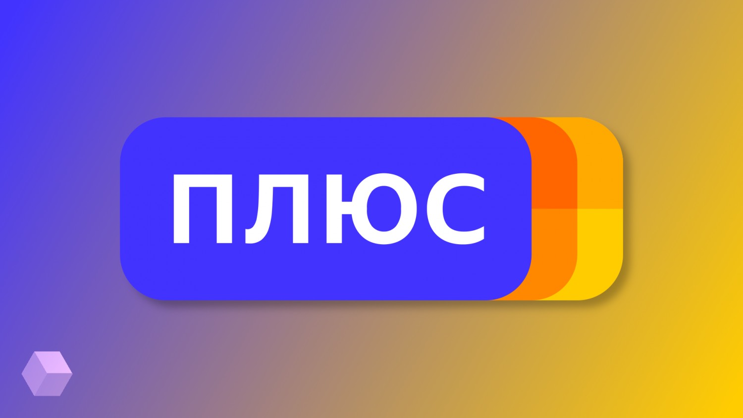 ✅ Yandex Music and Kinopoisk (TV movies series) 90 days
