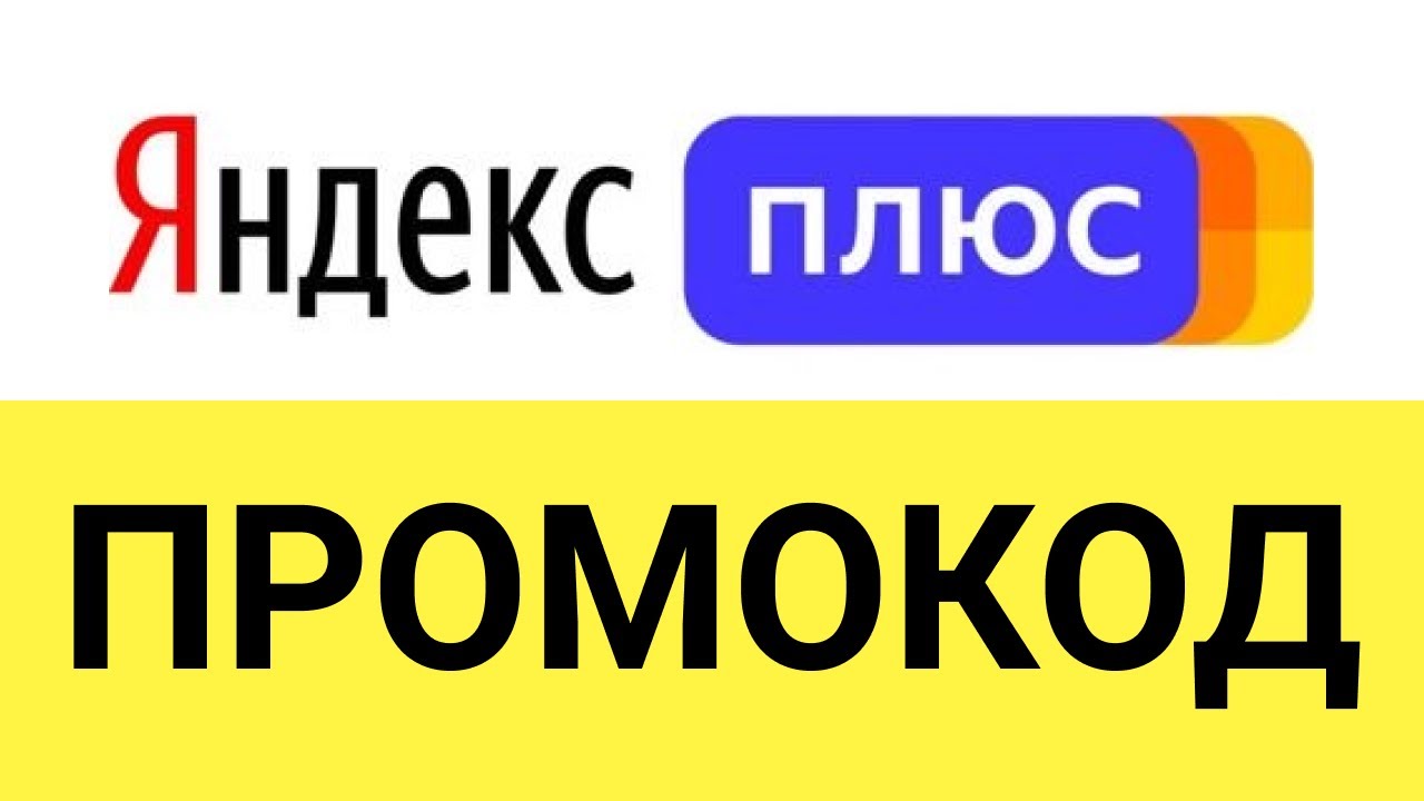 ✅ Yandex Music and Kinopoisk (TV movies series) 90 days