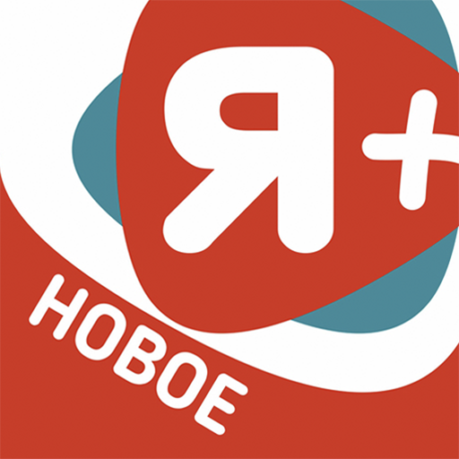 Я+ Плюс Мульти | 60 дней подписка для старых и новых аккаунтов. Многоразовый промокод фото 1