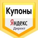 * ID код 10000+5000=15000 *промокод купон Яндекс Директ