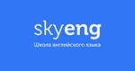 ✅ Skyeng promo code, coupon 14-day English course - irongamers.ru