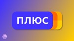 ✅ Yandex Bookmate Plus Multi 45 days 🎁 promo code
