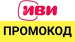 ✅ IVI.ru 30 дней, 1 месяц 🎁 Промокод, купон для ИВИ.ру