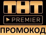 ✅TNT PREMIER from 60 days❤️‍🔥 promo code PREMIER.ONE