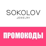 💎 SOKOLOV.ru промокод, купон 🎁 1000 рублей + подвеска - irongamers.ru